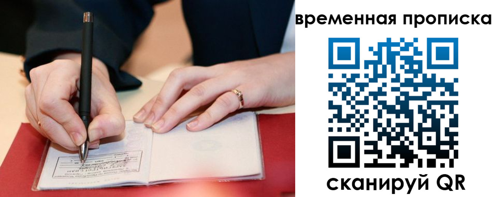 временная регистрация адрес в Ржеве