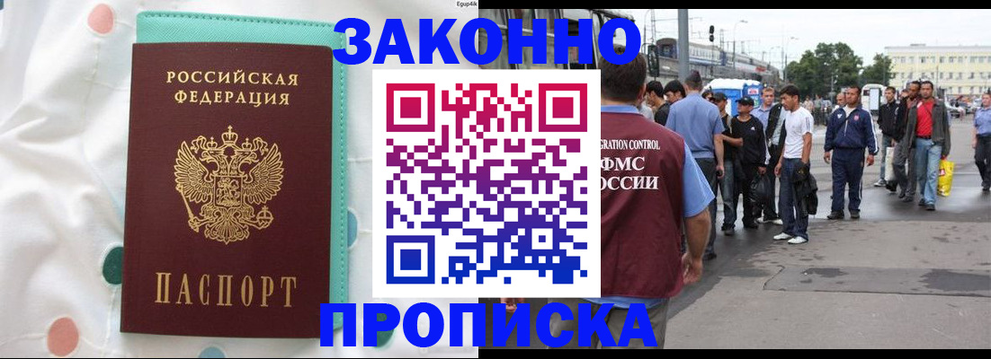 прописка 2025 в Ржеве