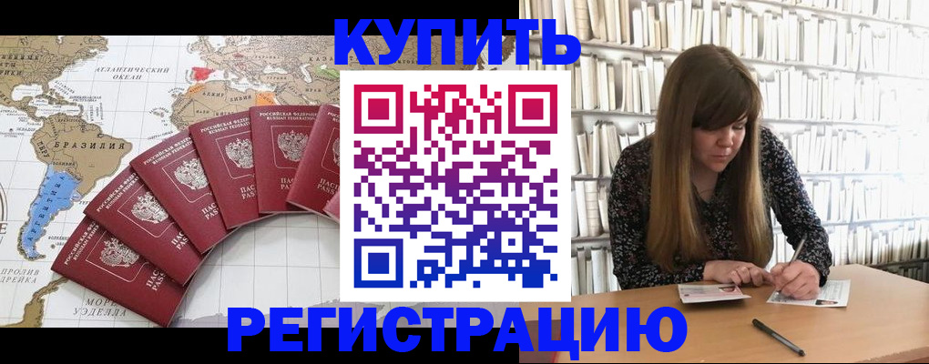 прописка для военкомата в Ржеве