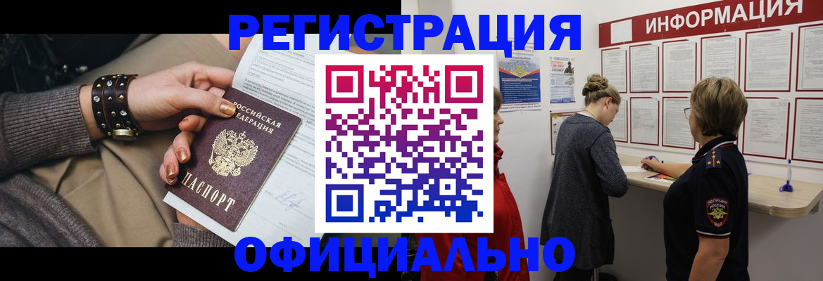 прописка штамп в Ржеве