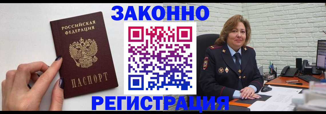 прописка в Ржеве