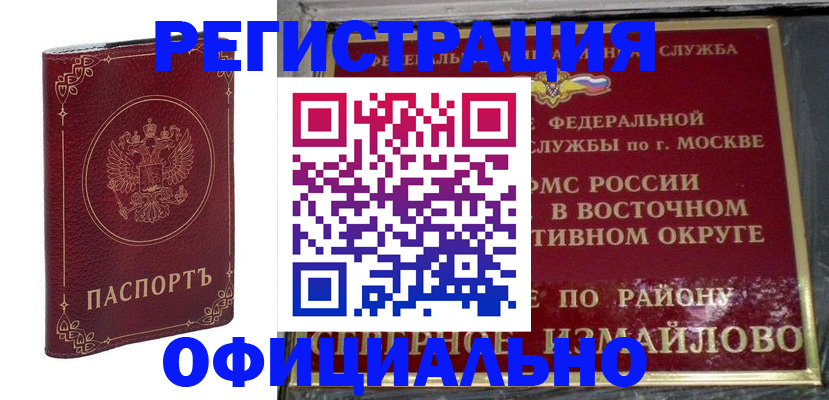 временная регистрация госуслуги в Ржеве