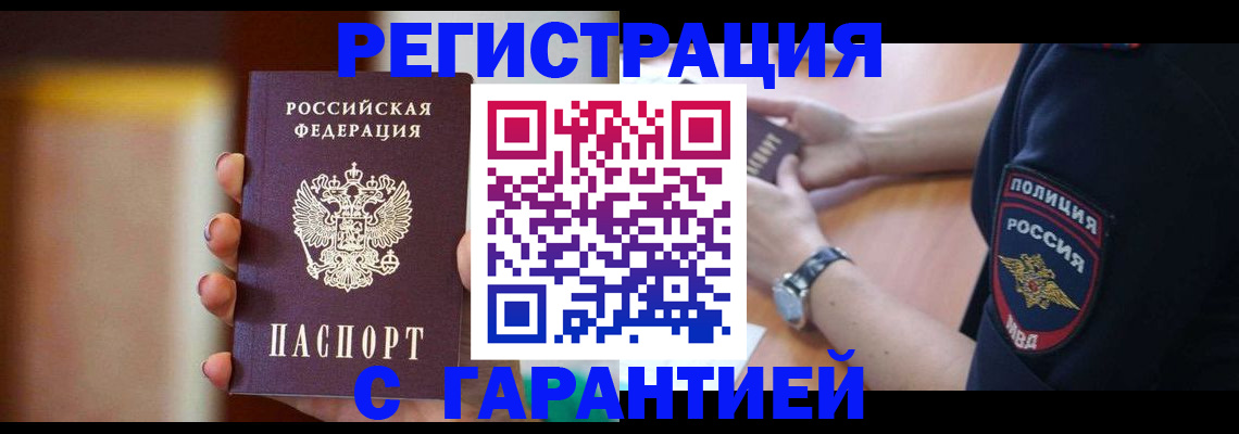 прописка в квартире в Ржеве