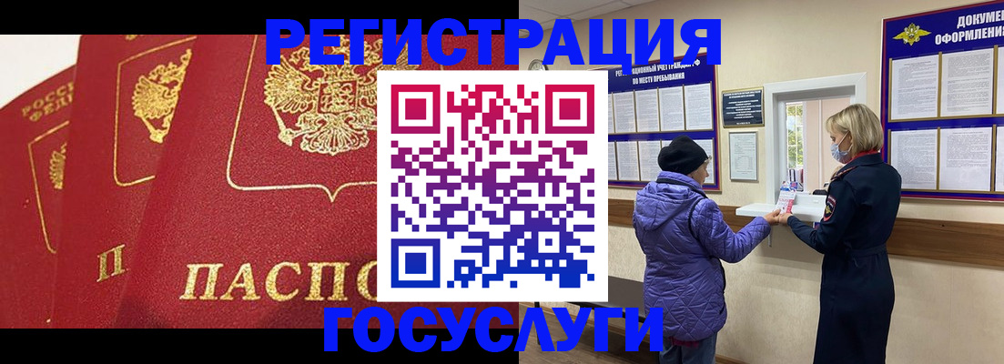 прописка законно в Ржеве