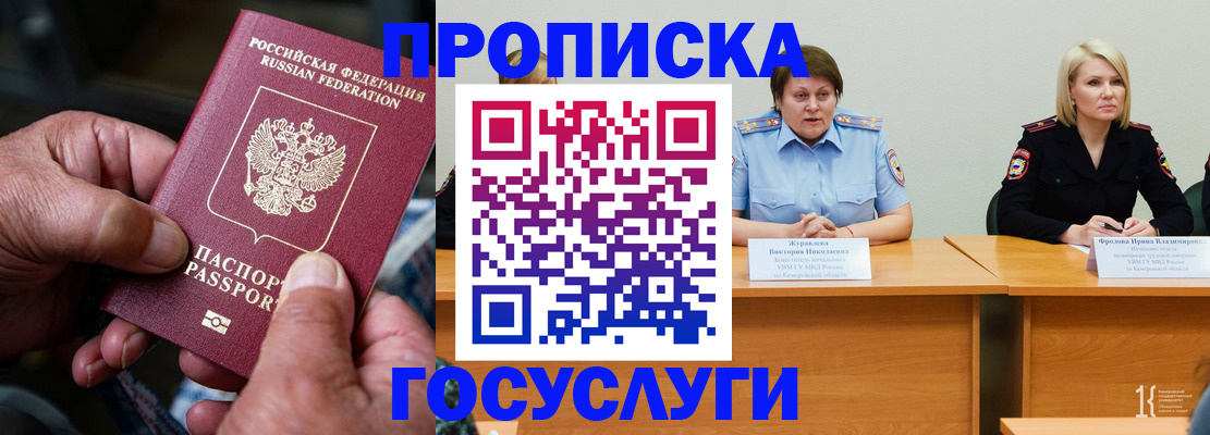 прописка регистрация в Ржеве